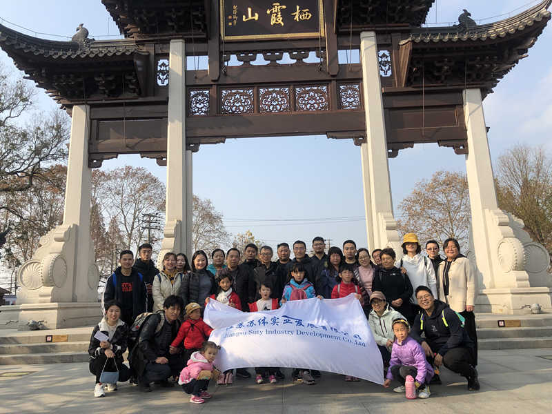 健康生活、快乐工作、做绿色环保苏体人 --星空体育(中国)官方网站举办徒步登山活动