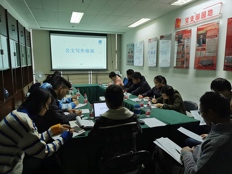 星空体育(中国)官方网站组织开展公文写作培训
