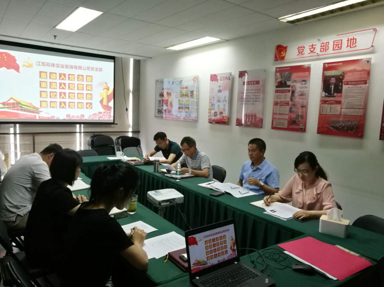 星空体育(中国)官方网站党支部组织开展 “四重”主题党日活动