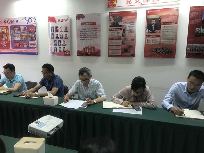 星空体育(中国)官方网站召开专题学习《中国共产党国有企业基层组织工作条例》会议