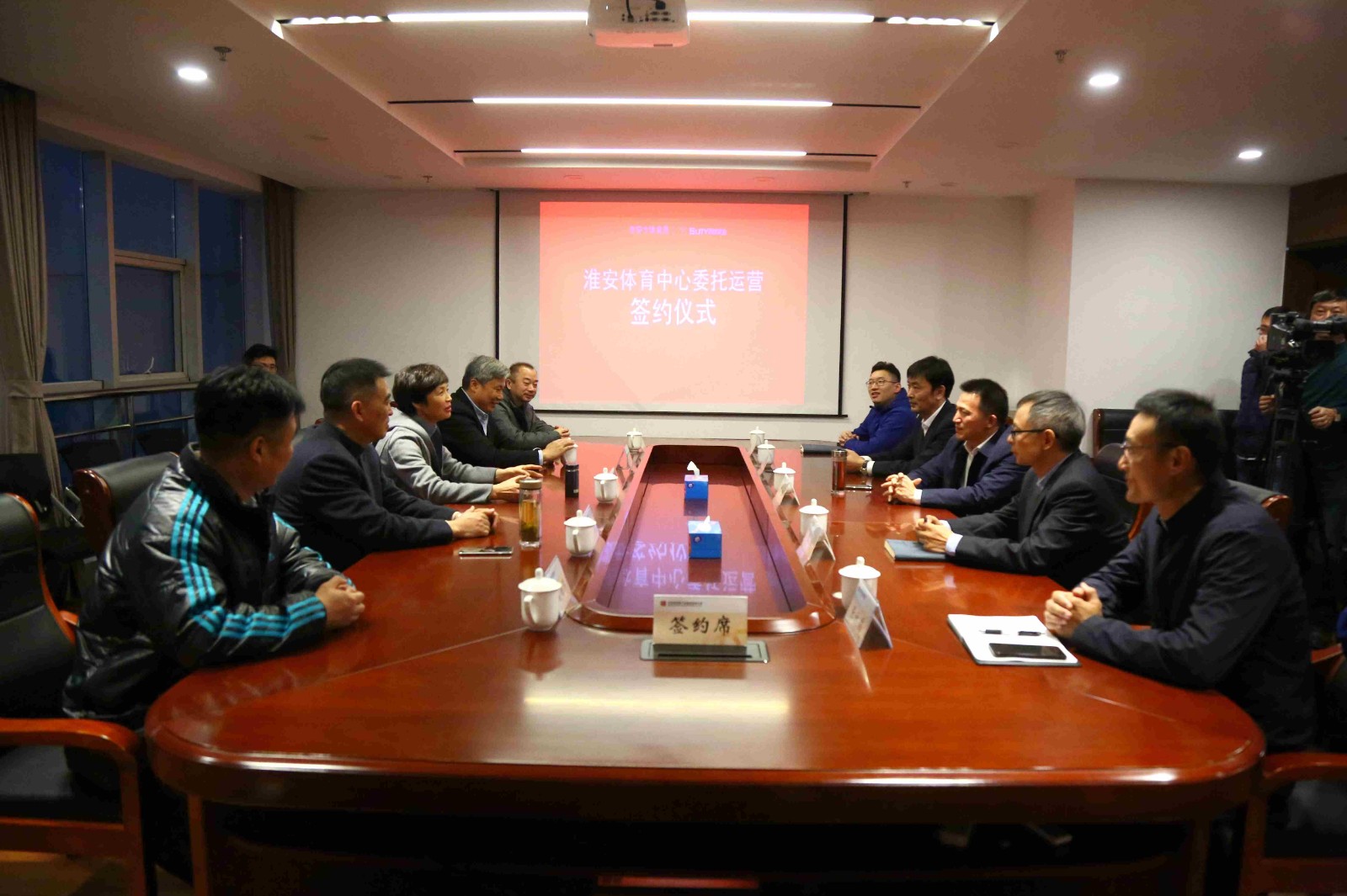 星空体育(中国)官方网站公司正式签约运营淮安体育中心