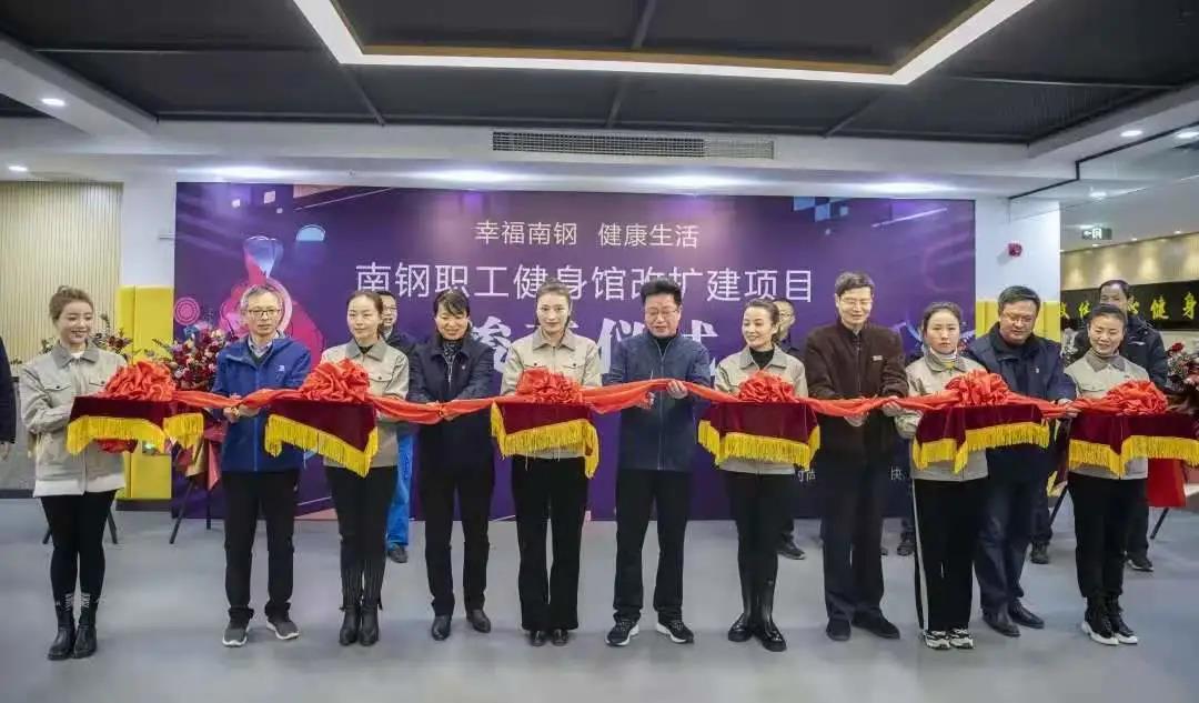 星空体育(中国)官方网站南钢健身馆改扩建工程项目顺利竣工