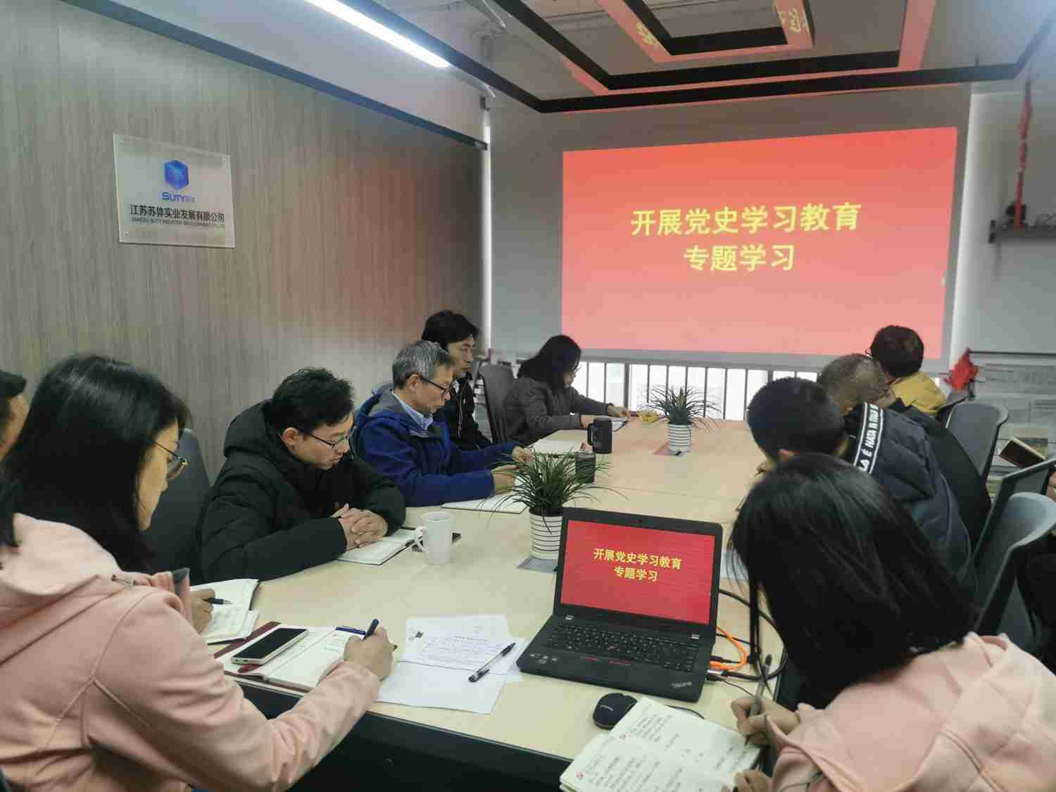 星空体育(中国)官方网站党支部组织召开党史学习教育动员会