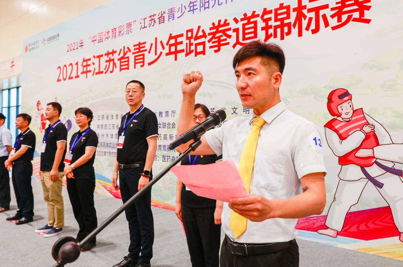 2021年江苏省青少年跆拳道锦标赛在泰州医药高新区体育文创中心火热开赛