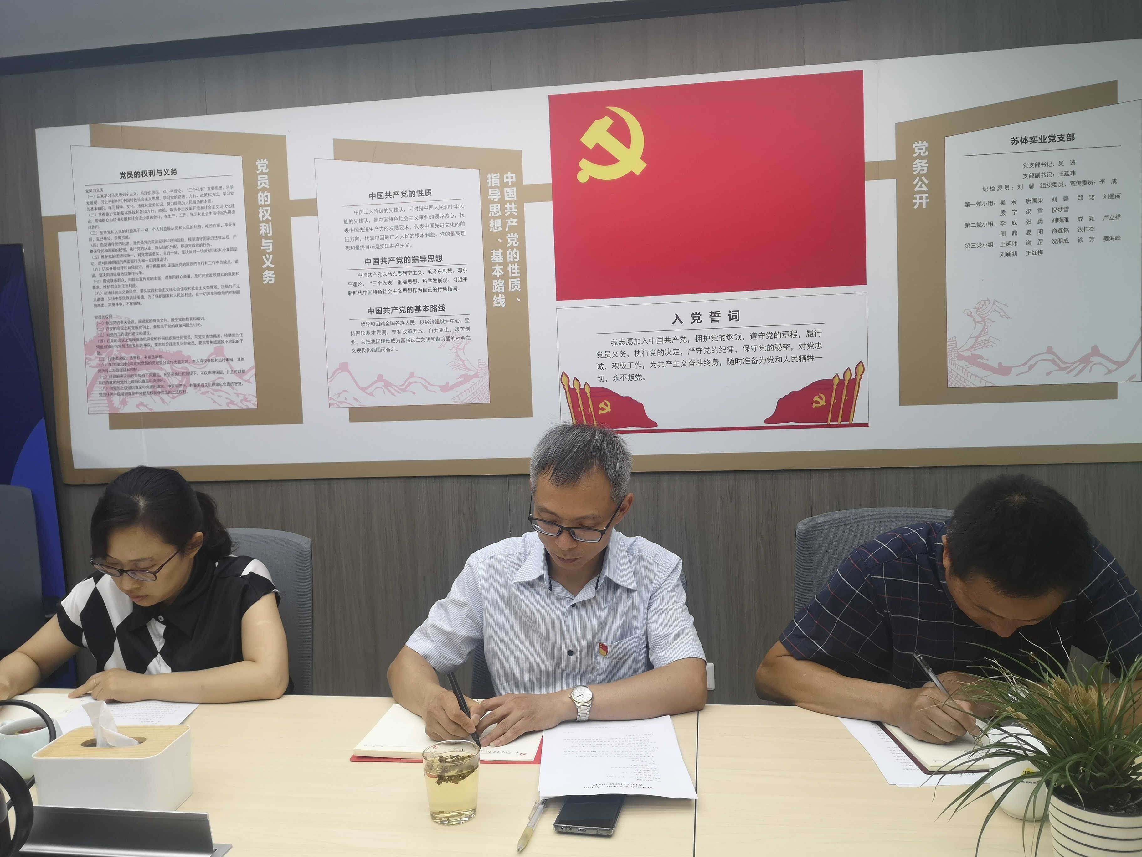 星空体育(中国)官方网站召开党史学习教育专题组织生活会