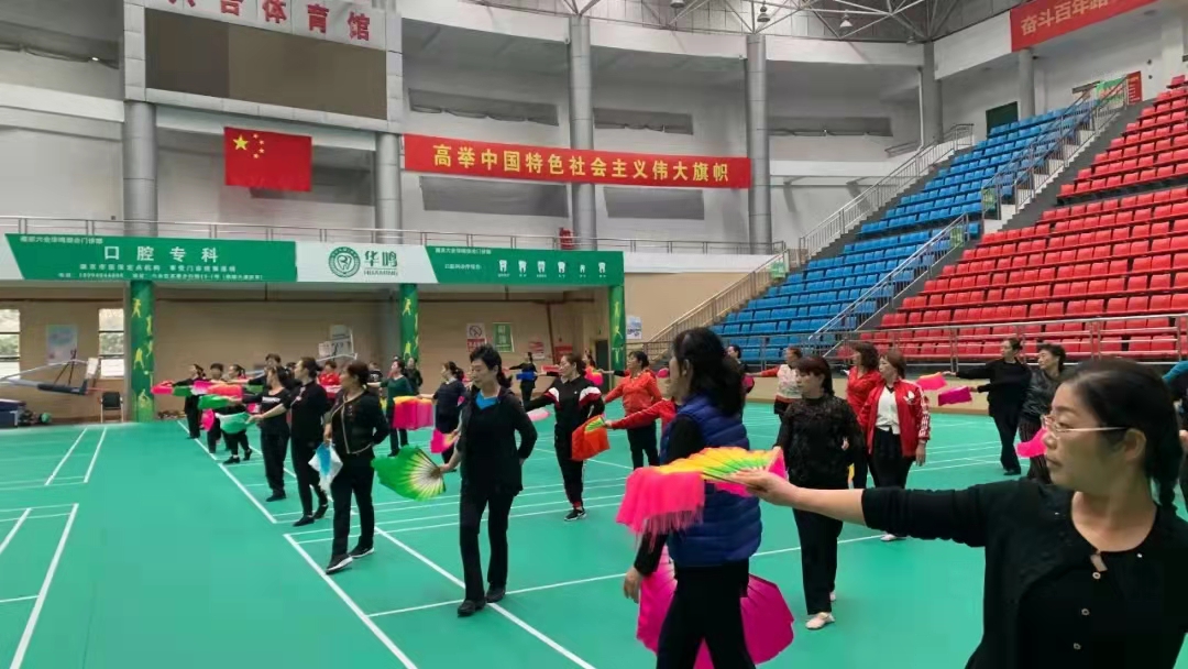 2021年南京市二级健身秧歌项目社会体育指导员培训班在六合区全民健身中心开班