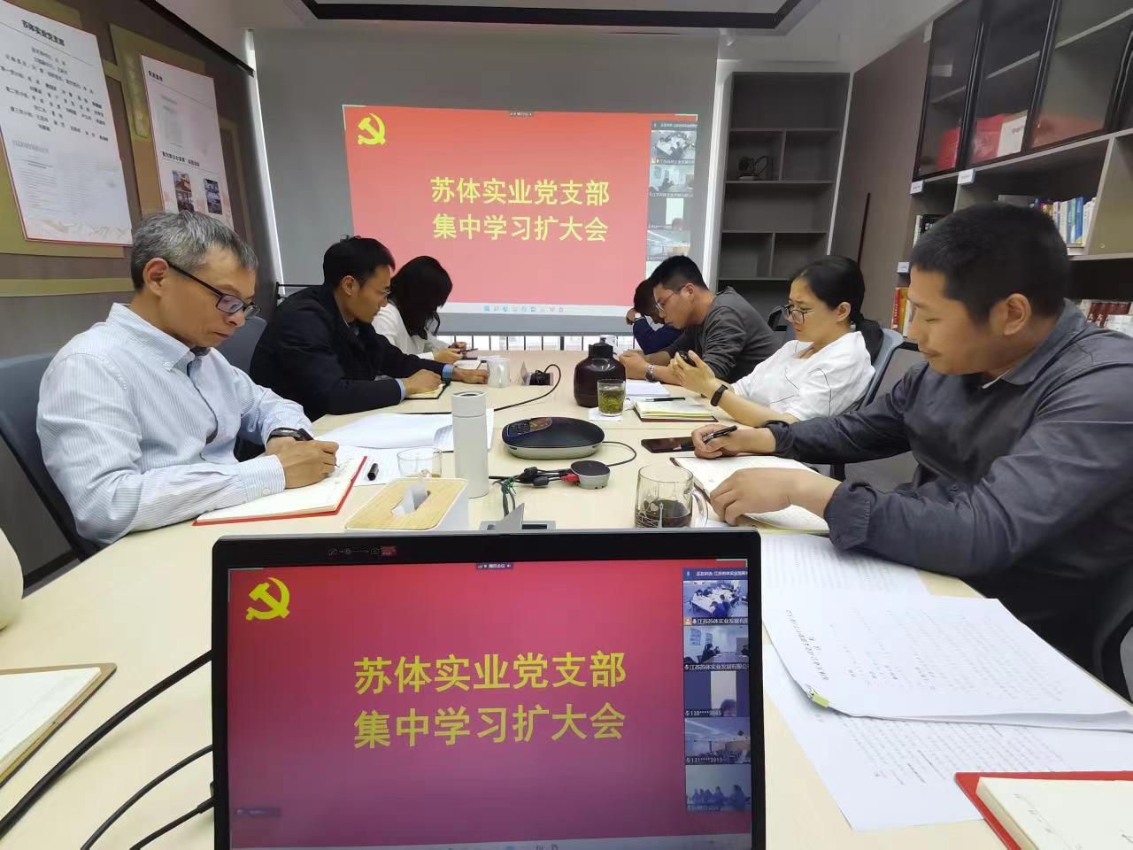 更团结·向未来 | 星空体育(中国)官方网站组织开展“同上一堂课 同心向未来”专题学习活动