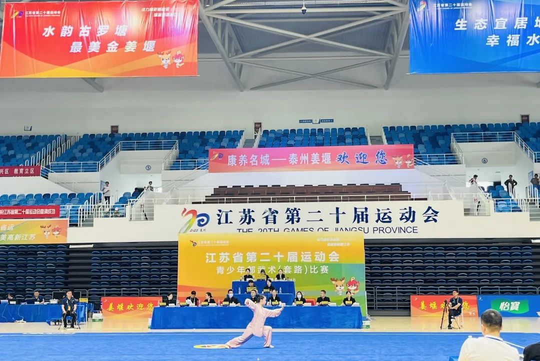 “武”动姜堰——第二十届省运会青少年部武术（套路）比赛在姜堰体育馆火热开赛