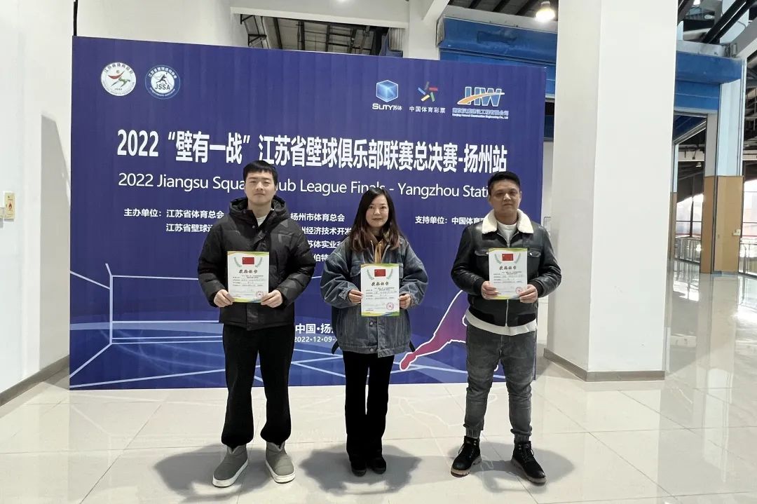 2022“壁有一战”江苏省壁球俱乐部联赛总决赛在扬州南部体育公园成功举办