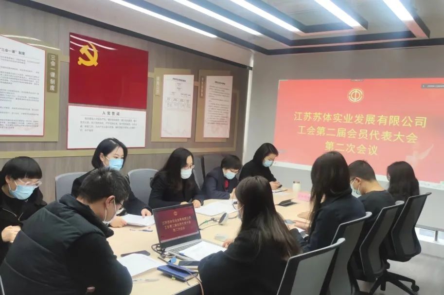 凝心聚力共奋进  |  星空体育(中国)官方网站召开第二届二次工代会和二届二次职代会