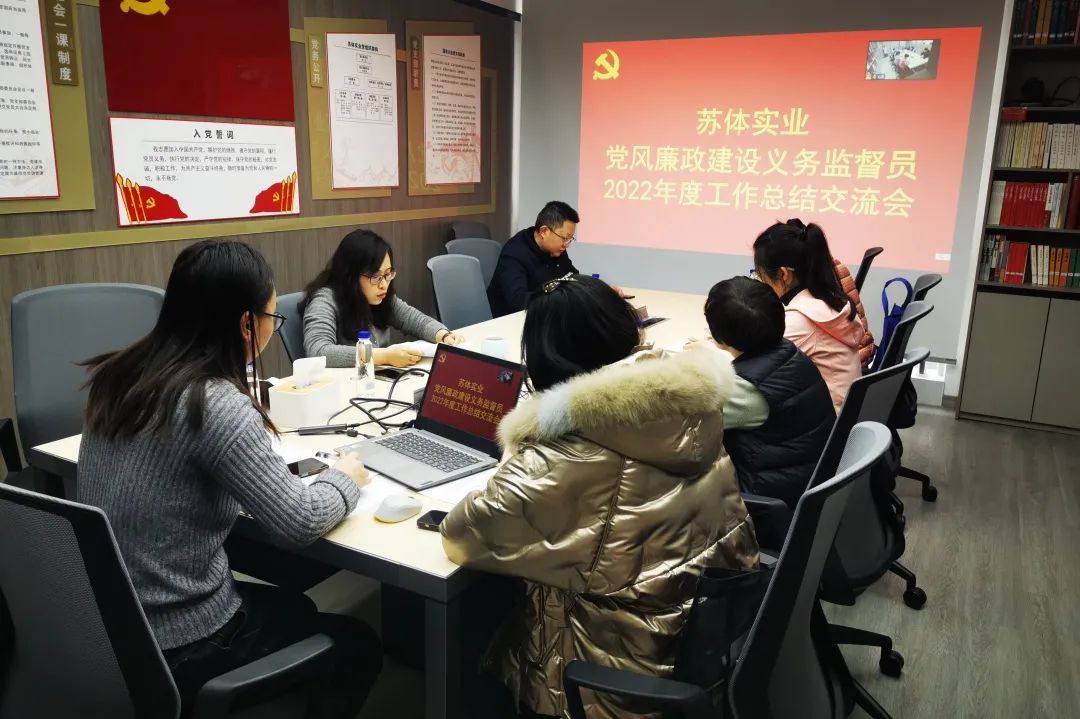 星空体育(中国)官方网站召开党风廉政建设义务监督员工作会议