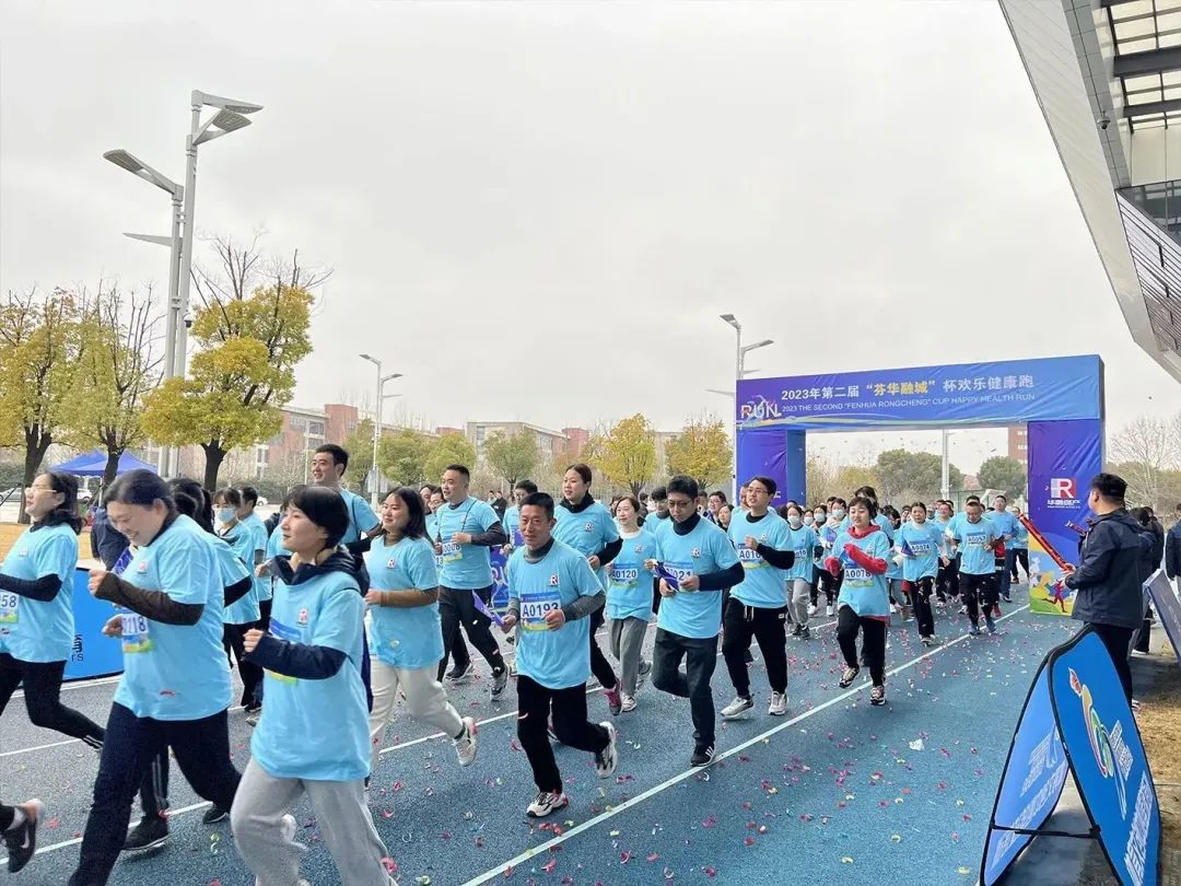 第二届“芬华融城”杯欢乐健康跑活动在泰州医药高新区（高港区）体育文创中心顺利开展