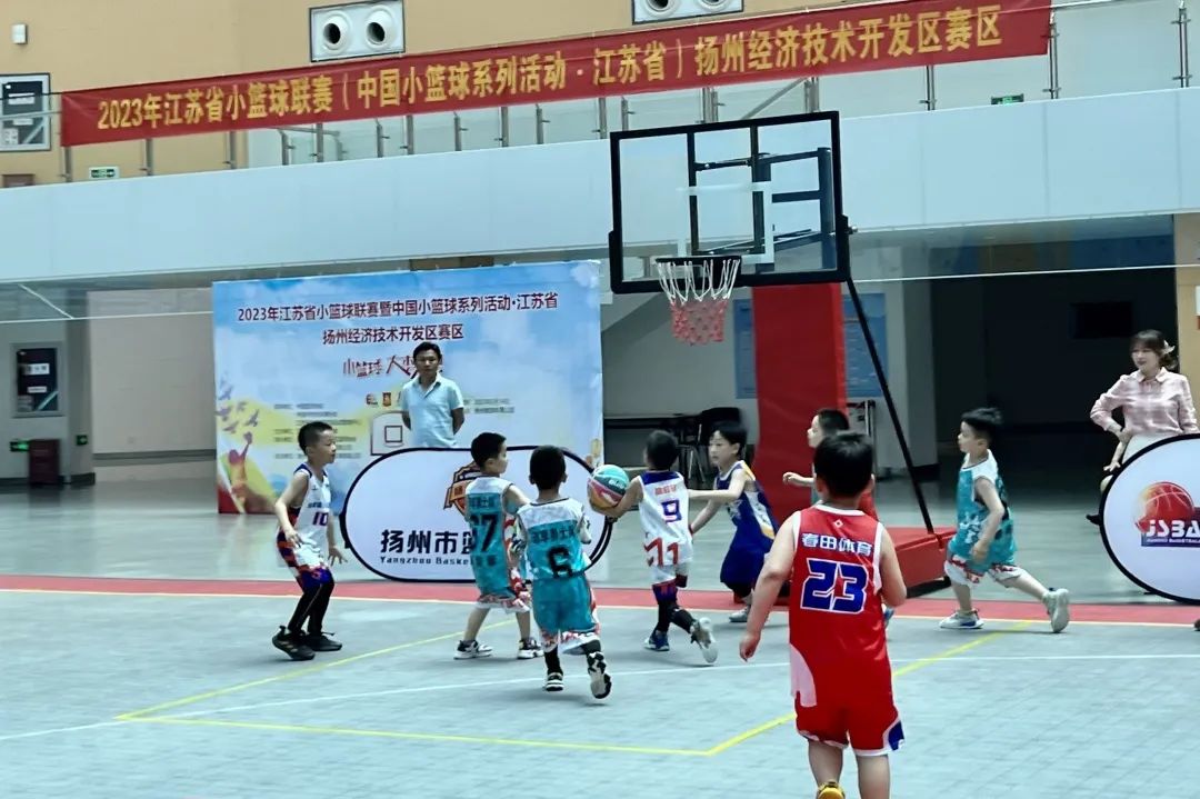 2023年江苏省小篮球联赛暨中国小篮球系列活动（扬州经济技术开发区赛区）圆满落幕