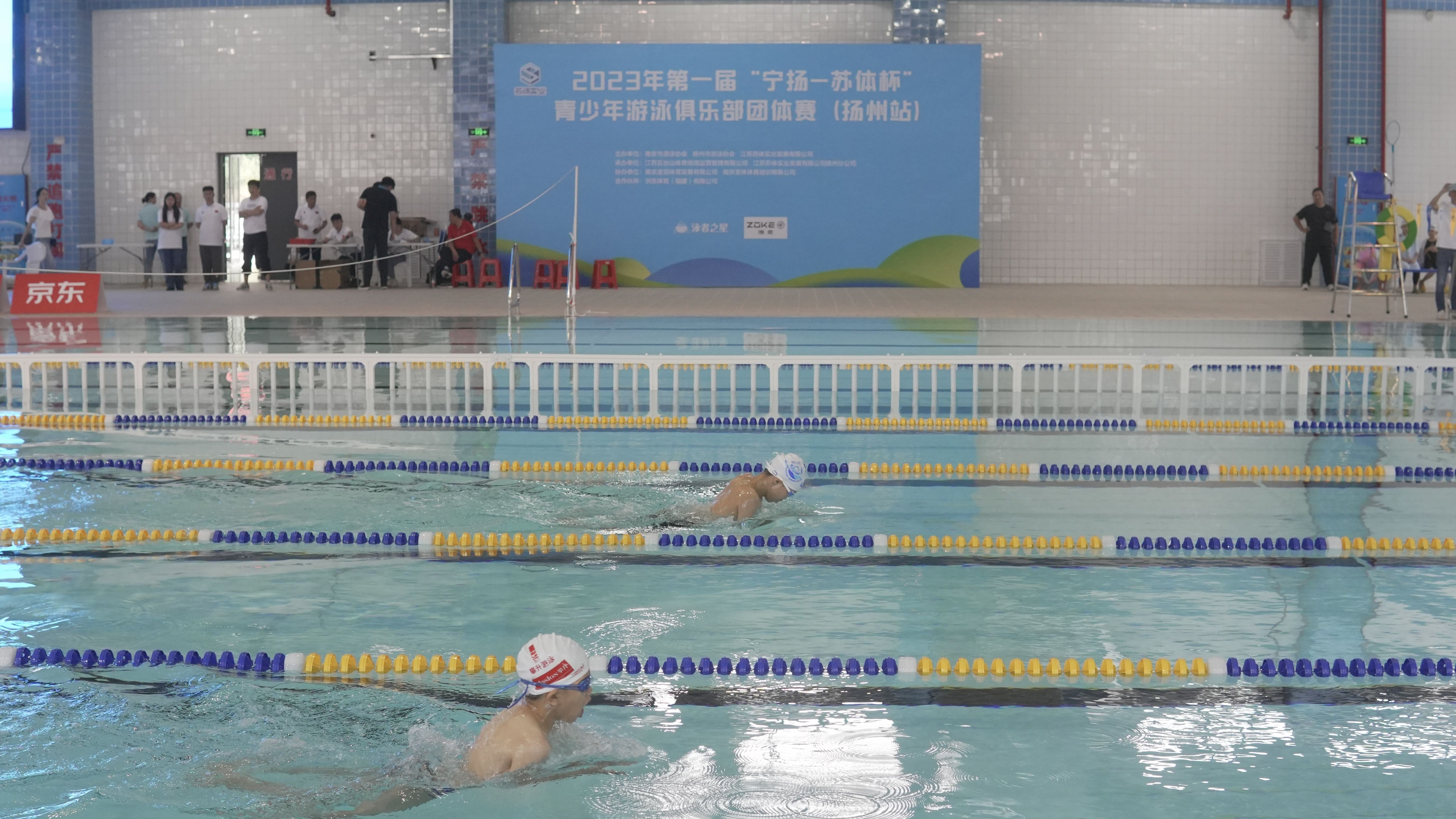 2023年第一届“宁扬—苏体杯”青少年游泳俱乐部团体赛在南邮通达学院游泳馆成功举办