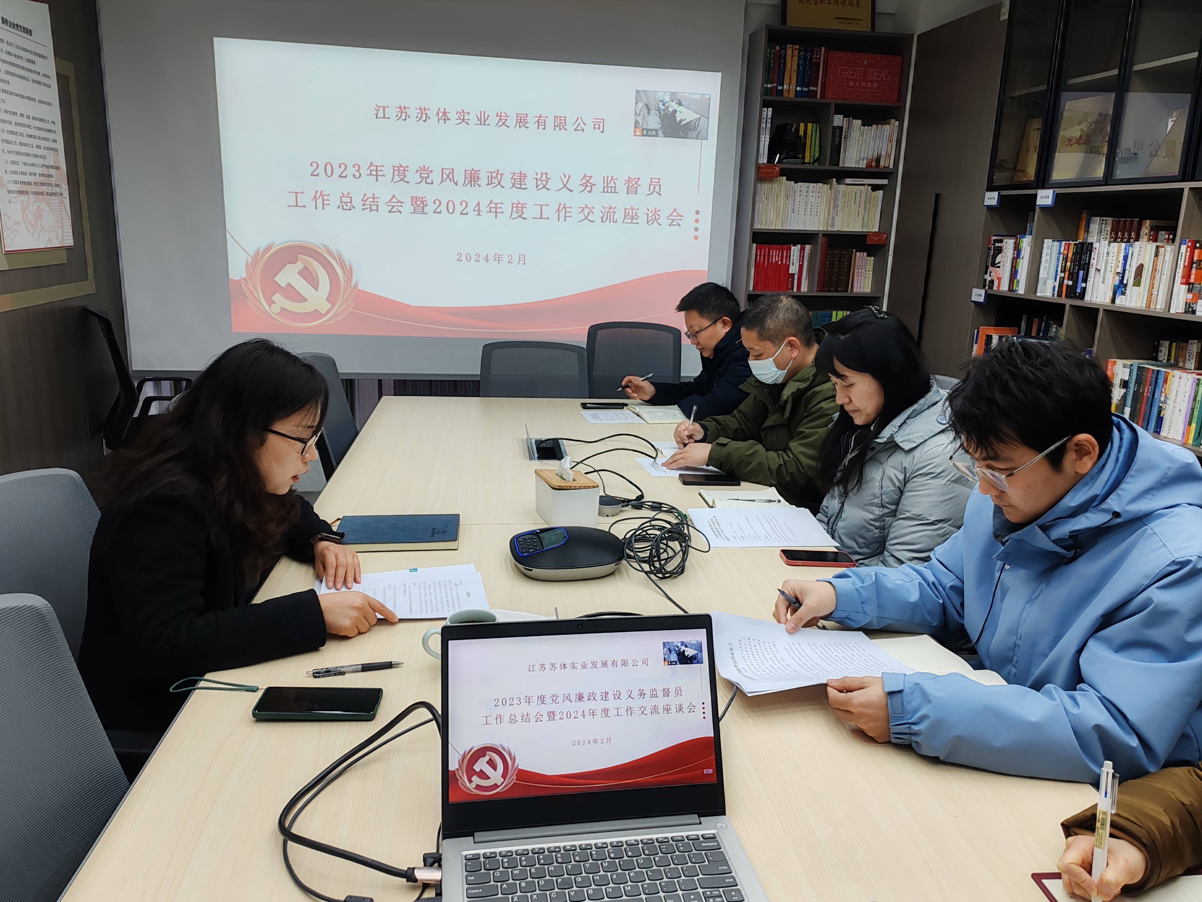 星空体育(中国)官方网站召开党风廉政建设义务监督员座谈会